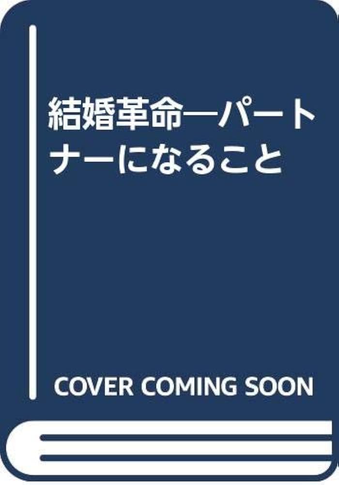 カール・ロジャーズ静かなる革命 カール・ロジャーズ 静かなる革命 - 株式会社 誠信書房